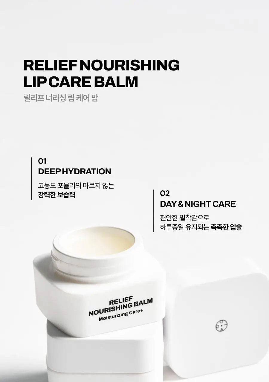 [슬기PICK] 오아드 릴리프 너리싱 립 케어 밤 상세페이지 9